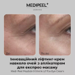 Medi Peel Peptide 9 Shrink Lif-Tox Eye Cream Зміцнюючий ліфтінг крем для шкіри навколо очей 20мл — Photo 11