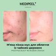 Medi Peel Dutch Tea Bubble Cleanser Пінка-мус для обличчя з чайним деревом 160мл — Photo 13