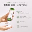 Manyo Bifida Cica Herb Toner Тонер заспокійливий з комплексом центелли та біфідобактеріями, 210мл — Photo 7