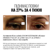 Instytutum Eyemultitasker retinol serum Сироватка для шкіри навколо очей, 15мл — Photo 5