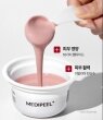 Medi Peel Vegan Red Lacto Collagen Modeling Cup Pack Моделююча маска з лактобактеріями для обличчя, 28гр — Photo 7