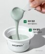 Medi Peel Vegan Green Cica Collagen Modeling Cup Pack Заспокійлива альгінатна маска центелою і колагеном, 28гр — Photo 7