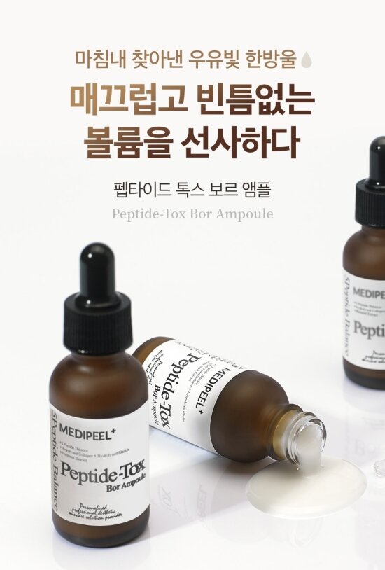 Medi Peel Bor-Tox Peptide Ampoule Пептидна сироватка проти зморшок, 30мл — Photo 3