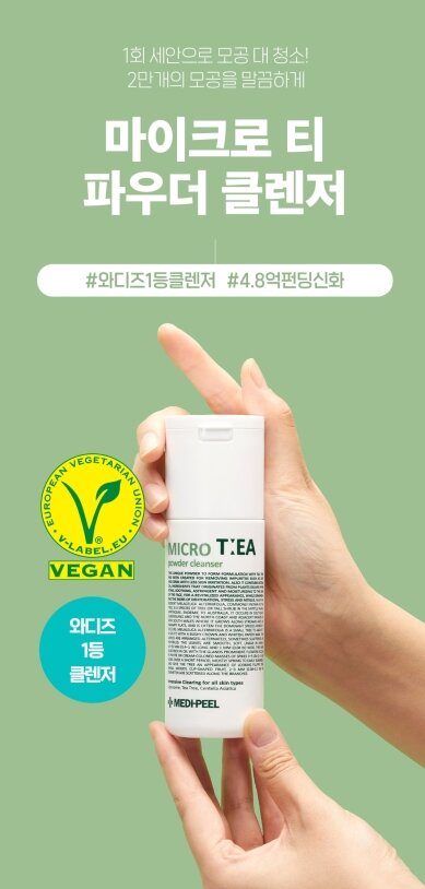 Medi Peel Micro Tea Powder Cleanser Ензимна пудра з чайним деревом, 70г — Photo 4