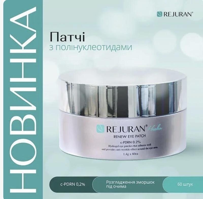 Rejuran Healer Renew Eye Patch Патчі з полінуклеотидами під очі, 60шт — Photo 3