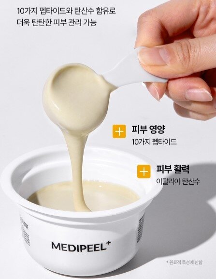 Medi Peel Vegan Vitamin Collagen Modeling Cup Pack Освітлювальна моделююча маска для обличчя, 28гр — Photo 4
