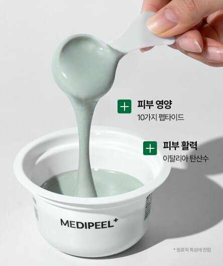 Medi Peel Vegan Green Cica Collagen Modeling Cup Pack Заспокійлива альгінатна маска центелою і колагеном, 28гр — Photo 4