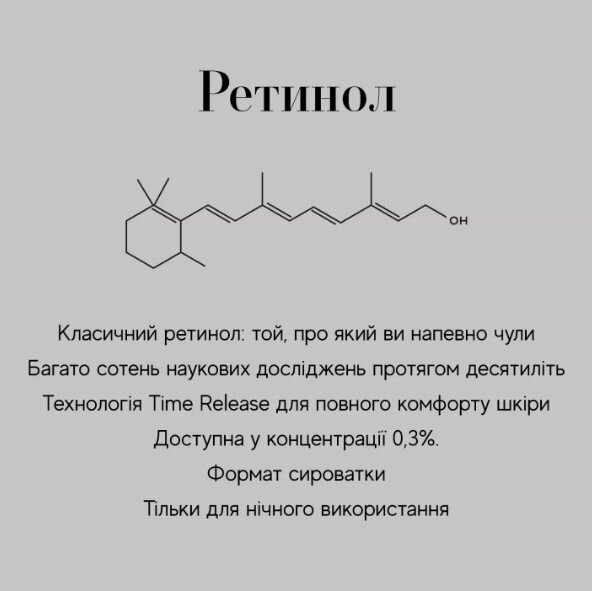 Medik8 Retinol 3TR Нічна сироватка з ретинолом 0,3%, 15мл — Photo 4